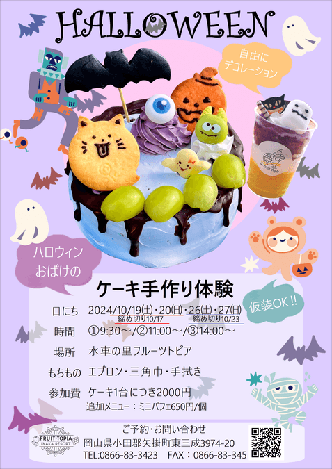 Canvaから最新ハロウィンテンプレート278点登場！デザインを投稿してCanva Proの無料クーポンなど豪華賞品を手に入れようCanvaJapanキャンバ日本公式note
