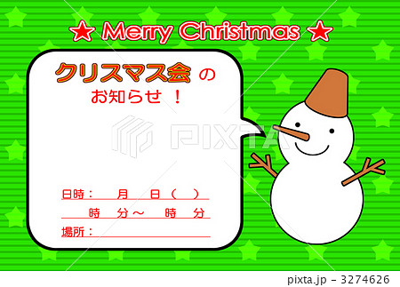 ブーツ2 飾り枠 クリスマスパーティの案内状、招待状 みさきのクリスマスカード