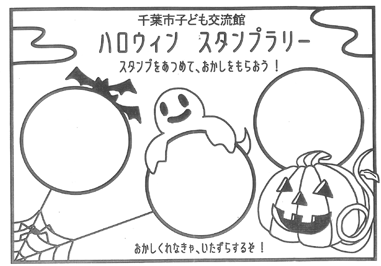 キャラクターフレーム - ハロウィンカード2019 ポストカード・イラスト素材サイト イラストareiraPostcard template