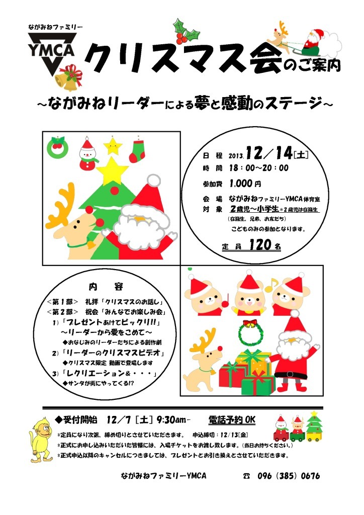 保育園で取り入れたい！クリスマスのゲーム・遊び15選 遊び方・ねらい解説 保育士・幼稚園教諭のための情報メディア ほいくis ほいくいず