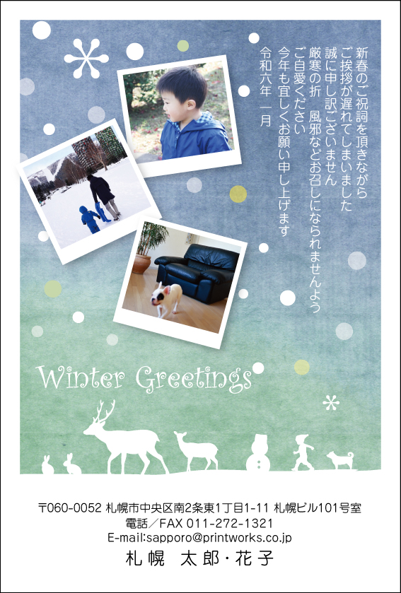 寒中見舞いはがきカメラのキタムラ年賀状2025巳年