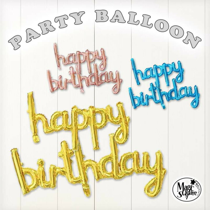 風船 誕生日 数字バルーン バルーン パーティー 数字 飾り 飾り付け ハッピーバースデー 装飾 文字 飾り サプライズ 記念日 お祝い 立体セットプレゼントの通販はau PAY マーケット - boccastoreau PAY マーケット－通販サイト