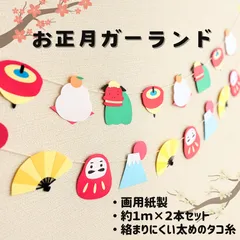 ☆お正月飾り☆保育納め☆千歳市立認定こども園つばさのブログ