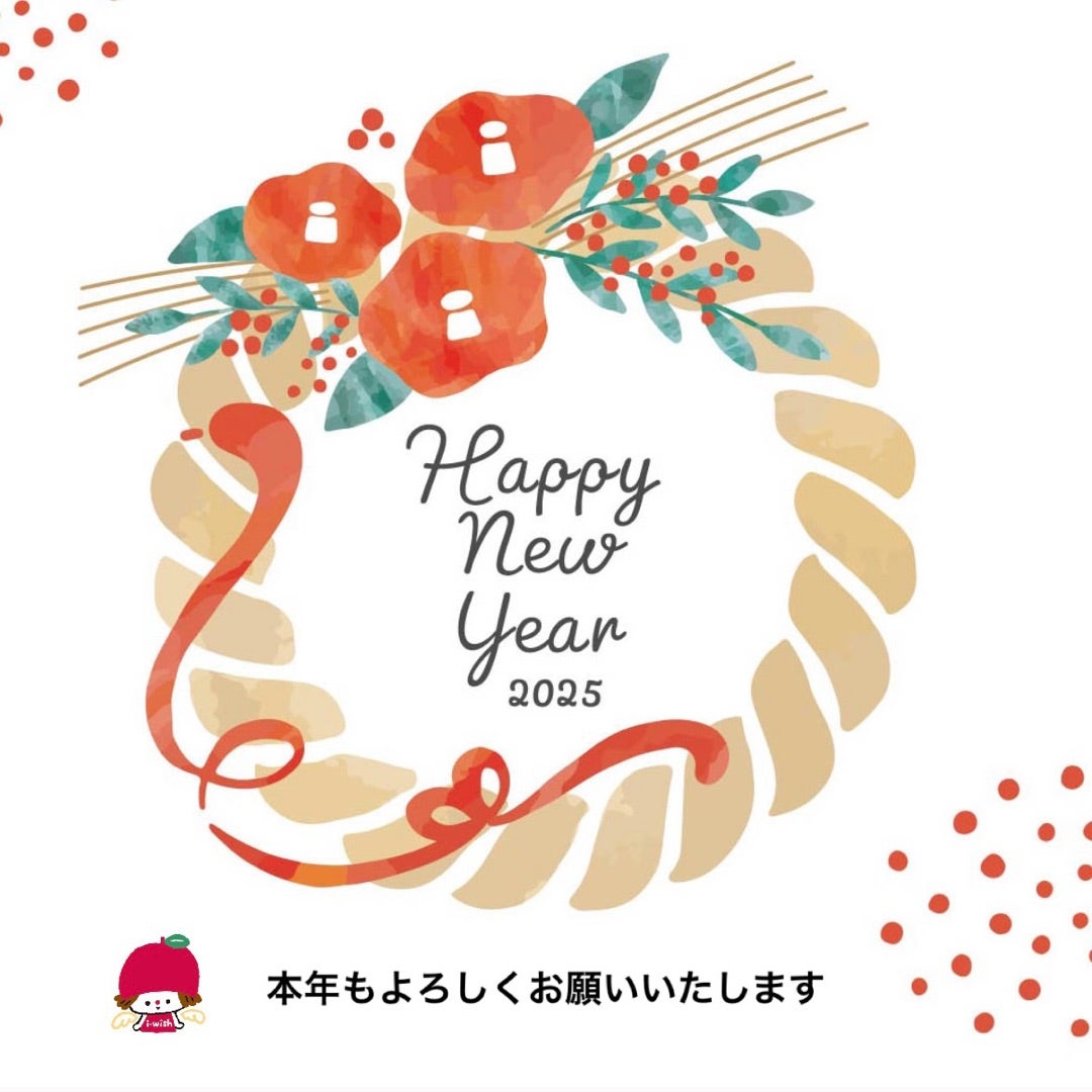 外国語・旅行観光・エアライン・通訳ガイドを学ぶなら、AIR 国際外語・観光・エアライン専門学校 - ☆世界の言葉でご挨拶☆新年あけましておめでとう ございます