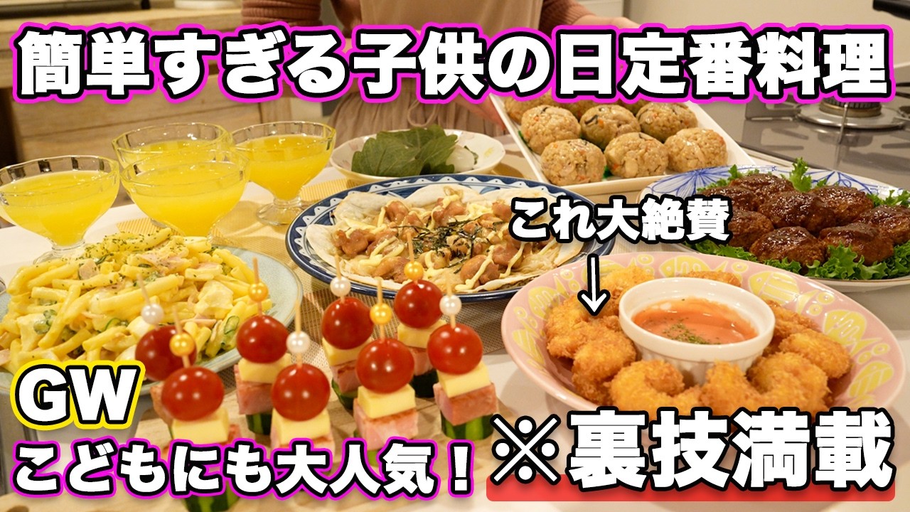 最新 子どもウキウキ♪クリスマスレシピ＆親子で作る楽しみ方