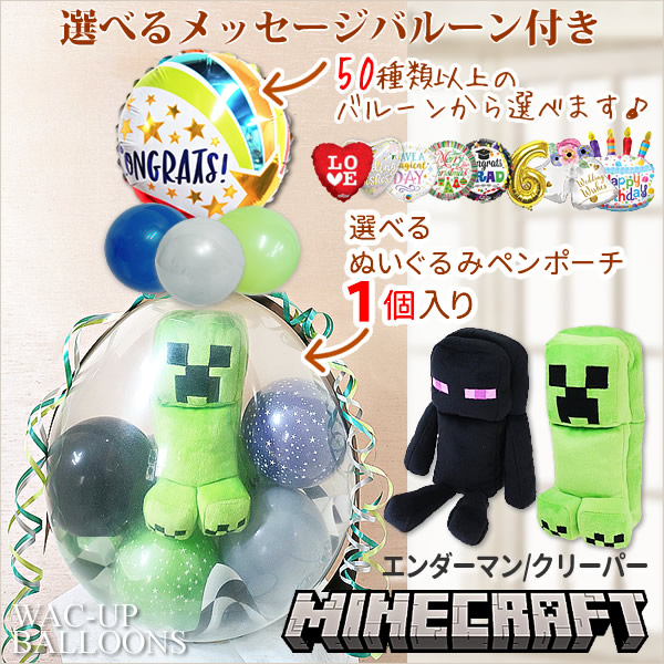 マインクラフト マイクラ TNT クリーパー バースデー プレゼント バルーン サプライズ ギフト パーティー Birthday BalloonParty 風船 入学 入園 卒業 発表会 お祝い 飾り付け minecraft 誕生日 男の子 バルーン 名入れ ピクセルパーティー ゴム風船とスターのブーケ