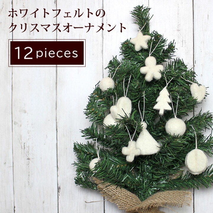 フェルトで手作り！人気のクリスマスオーナメント９選 無料型紙ありまとめ記事nunocoto fabric