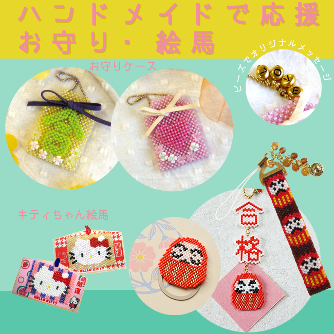 必勝 部活お守り フェルトお守り 手作りお守り 受験お守り 合格お守り - メルカリ