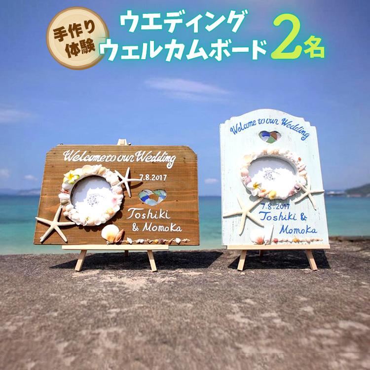 手作りとは思えない！おしゃれな結婚式ウェルカムボードの作り方８選ARCH DAYS