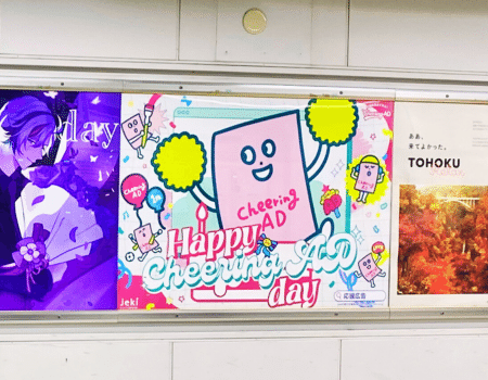 応援駅広告企画 鈴原希実さんのお誕生日に応援広告を贈りませんか？ - TwiPla