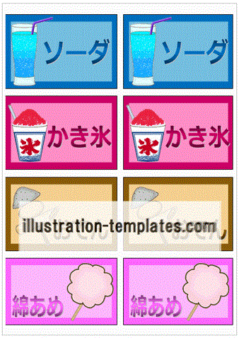 お祭り 縁日の割引チケットのテンプレート・Word無料のビジネス書式テンプレート