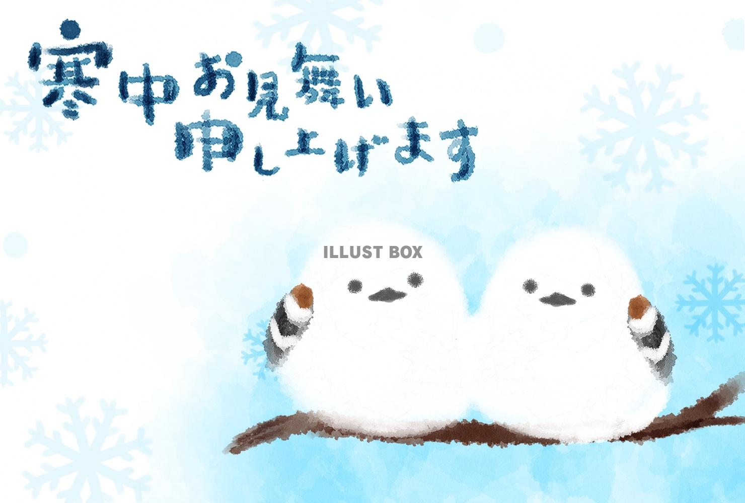 寒中見舞いクマ・ペンギン- 無料テンプレート公開中 - 楽しもう Office