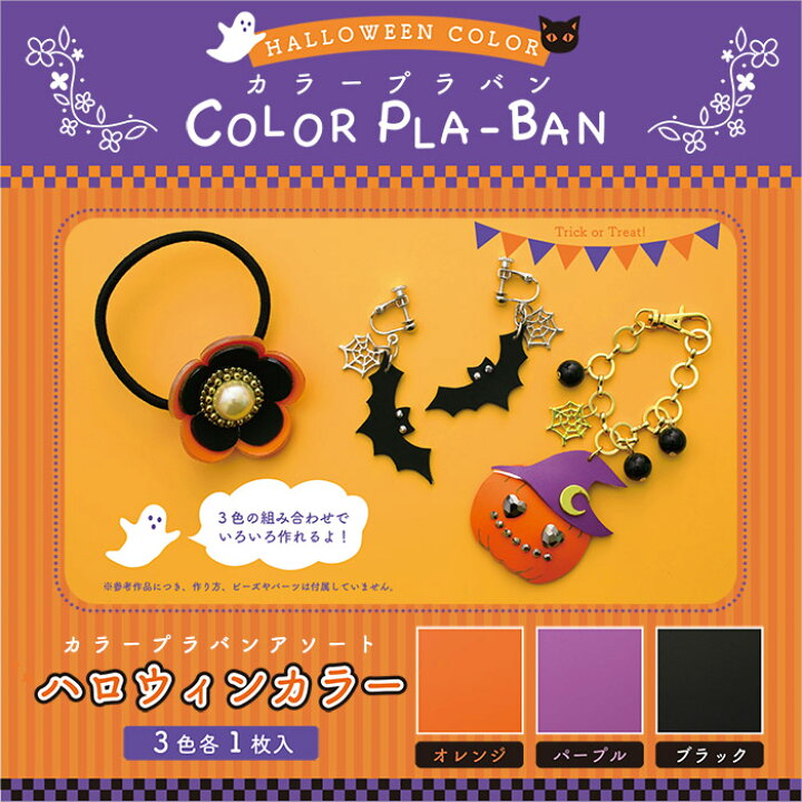 今日から簡単にハロウィン気分が楽しめる、大人女子的３ステップアートフラワーギフトのメリアルーム