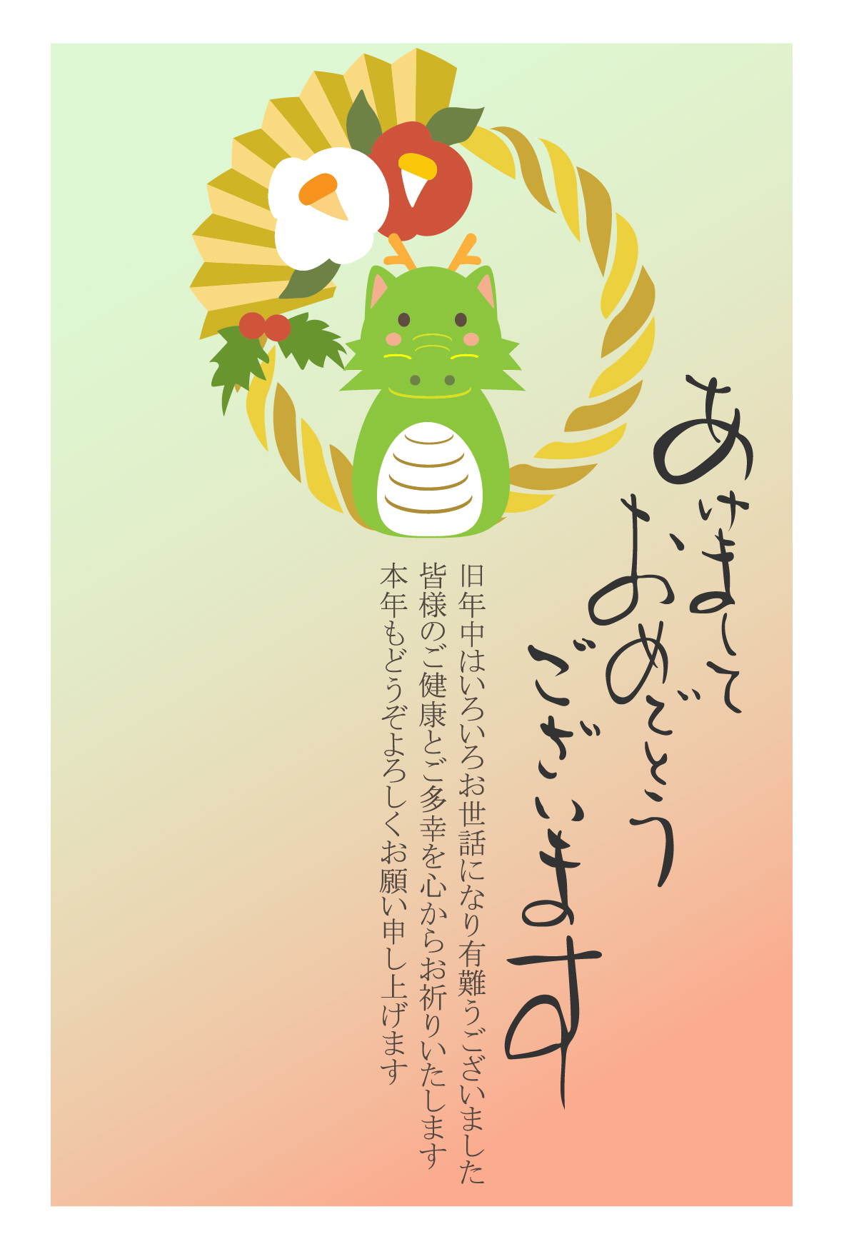 鏡餅・お正月・年賀状イラスト素材イラスト無料・かわいいテンプレート