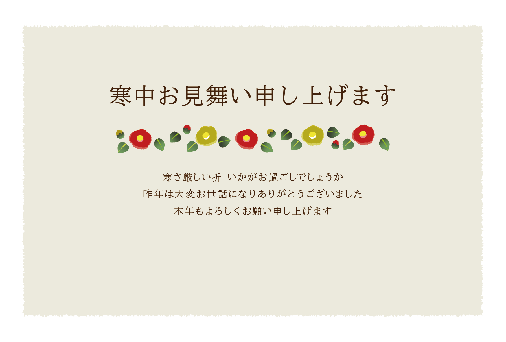 寒中見舞いデザインを作成！おしゃれなはがきデザインを手作りできるAI搭載の無料アプリCanva キャンバ
