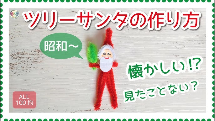 Twitterで大人気の手作りおもちゃ「クリスマスのなかまたち」CHANTO WEB