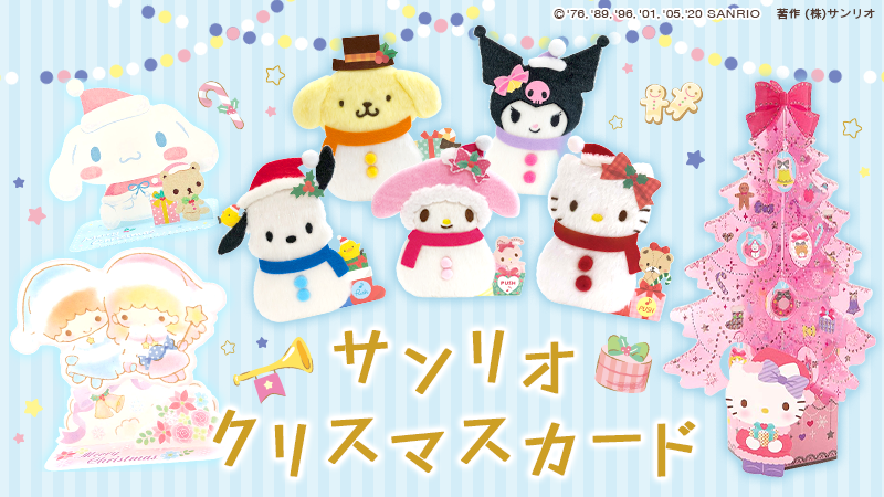 サンリオ on X: 