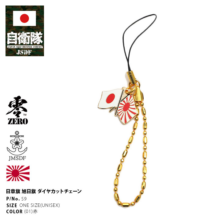 日本の国旗 - Wikipedia