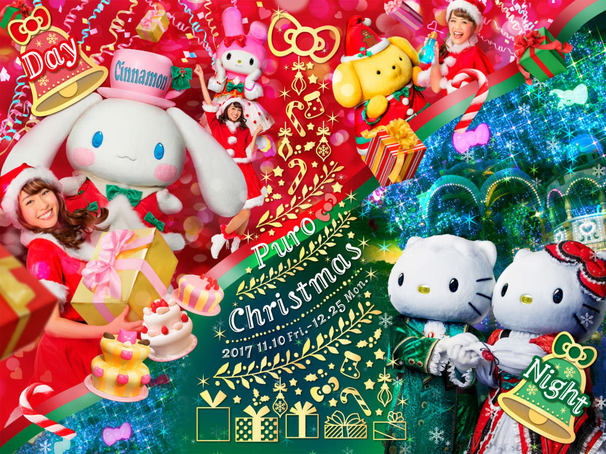 今年のテーマは「ホワイトクリスマス」！サンリオピューロランドのスペシャルイベント「PURO WHITE CHRISTMAS」開催中！超！アニメディア