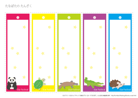 カブッキー 七夕短冊 小松市ホームページ