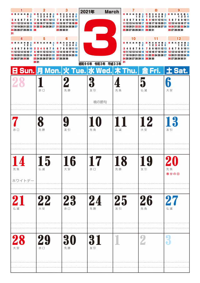 2023 2024 年 シンプル 六曜入り カレンダーはがきサイズ無料ダウンロード・印刷ちびむすカレンダ