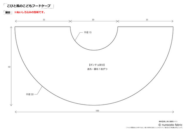 まつぼっくりのサンタクロースのつくりかた