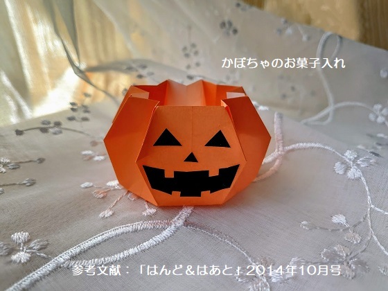 紙皿 紙コップ 牛乳パック ハロウィンお菓子バッグ製作18選～