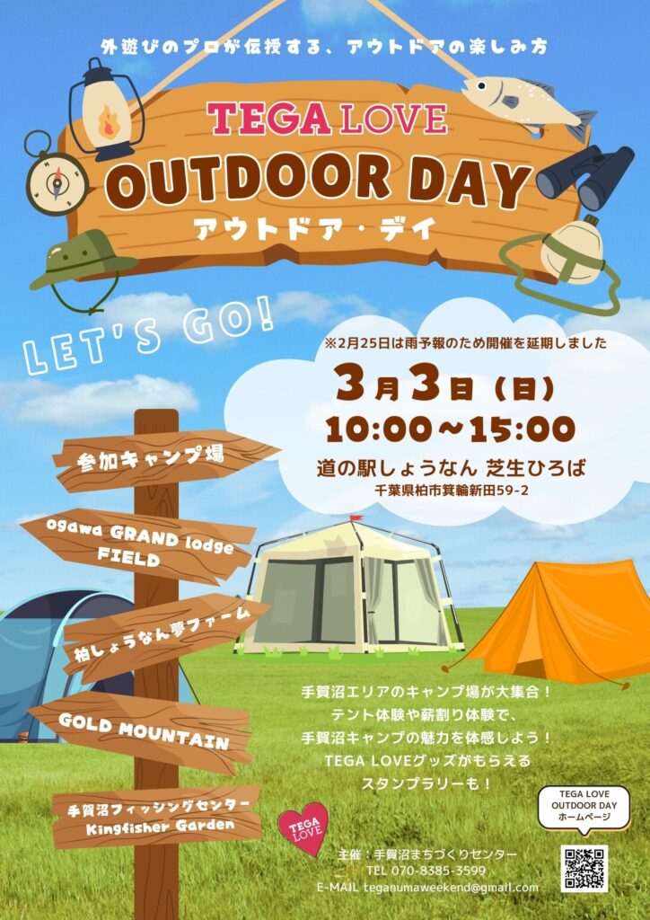 防災デイキャンプのチラシ完成！ 遅っまだまだ参加者募集中です。 申し込みフォームはこちら→https:forms.gle ZfpSstSJydkatH6p9 プロフィールトップのリンクからもお申し込みいただけます！今回のこの企画の目玉は2つデス！ 1つ目👁️→楽しく活動しながら