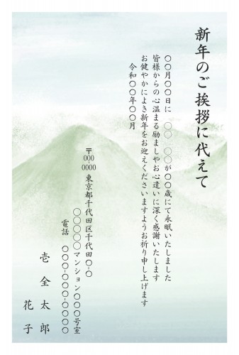 あなたのあいさつ文を入れて1枚から印刷OK！ 喪中はがき オリジナル 喪中葉書 欠礼はがき 年賀欠礼 差出人印刷有 :写真deメッセージカードショップ - 通販 - Yahoo!ショッピング