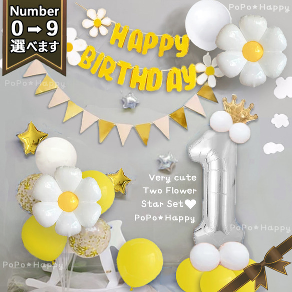 キッズバースデー全国対応のバルーン装飾ならORYZAE