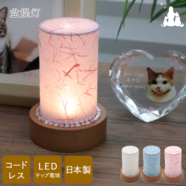 盆提灯 照明灯 エクレレ イエロー 径11cm高さ9cmコードレス日本製 メーカー：現代仏壇おしゃれ提灯 きれいな提灯 かわいい提灯 コンパクト 提灯 ご進物用提灯 お盆提灯 ミニ仏壇用提灯 八木研 - 通販家具とインテリアの通販 RoomClipショッピング