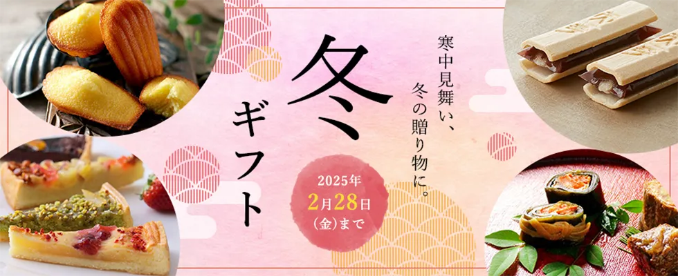 寒中見舞いを出す時期はいつからいつまで？文例は？喪中の方や、友人への堅苦しくない挨拶文例を解説！NTT西日本