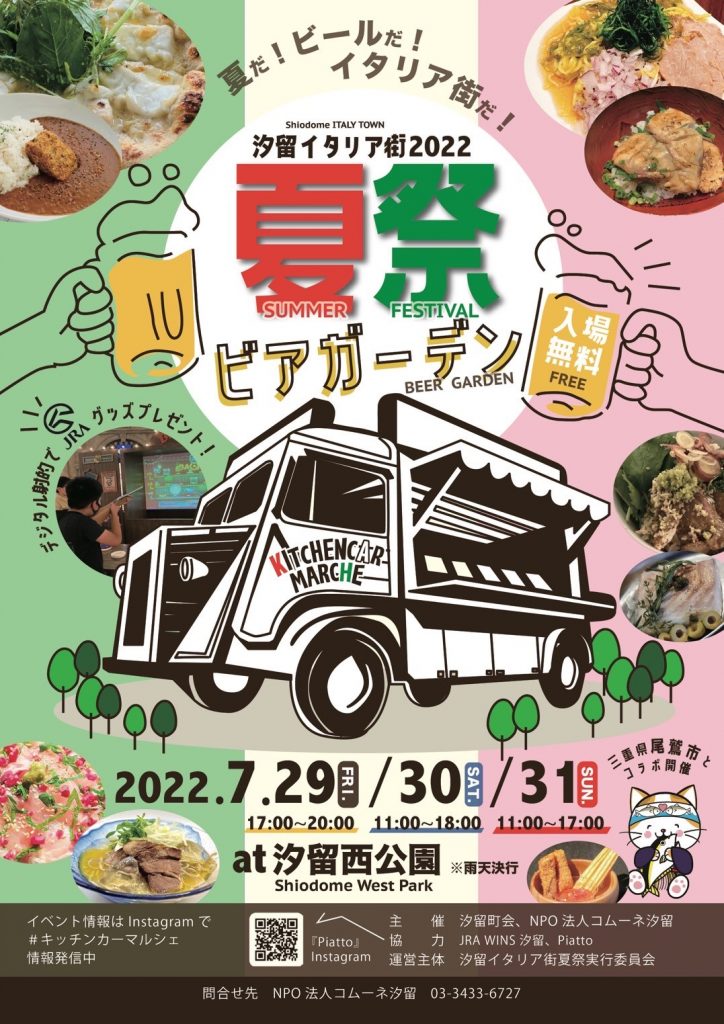 埼玉いちご祭』 さいたま新都心公園さいたま市大宮区：さいたま新都心駅昨年行けなかった 『埼玉いちご祭』へ!!*˙˙開始前からたくさんの方々が会場に集まっていて 出店ブースに長者の列が出来ていました!! Σ ・ω・ﾉ ﾉ 埼玉県オリジナルいちごは3種類!! 強い
