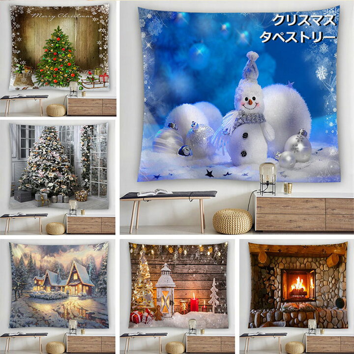 クリスマスツリーのタペストリーのおすすめ人気ランキング 2025年10月マイベスト