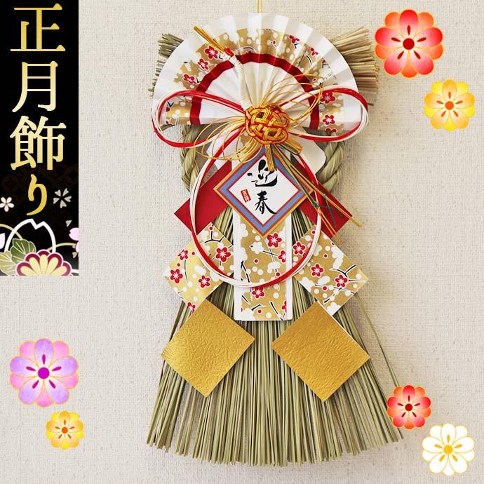 No.531 しめ縄リース しめ飾り 正月飾り 造花 玄関 フラワーリースの通販 by Yu-Ri's shopラクマ