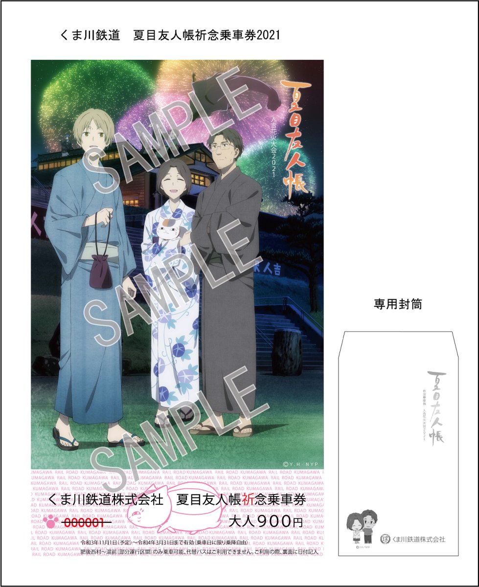 第68回 人吉花火大会ポスターに夏目友人帳と石水寺の コラボが実現しました✨ ⁡ ⁡石水寺石門お出かけスポット熊本人吉切り絵御朱印御朱印集め恋愛スポット goshuingoshuinchogoshuinstagramjapantravel風鈴 九州御朱印九州御朱印巡り熊本