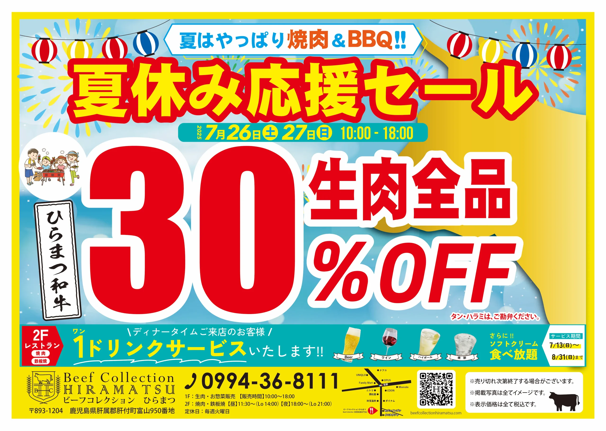１ １４ 日新年会のお知らせ大阪頸髄損傷者連絡会