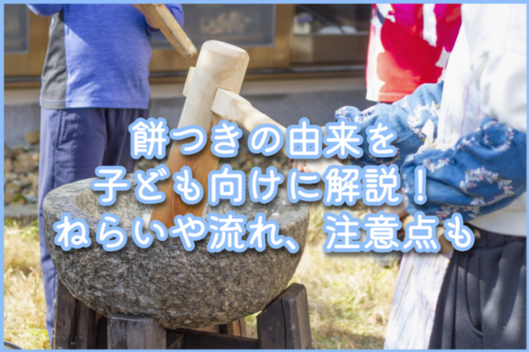もちくんのおもちつき」12 5、全国書店・Amazonにて発売！運がもちあが〜る！もちくんお餅と一緒に年中行事を楽しもう