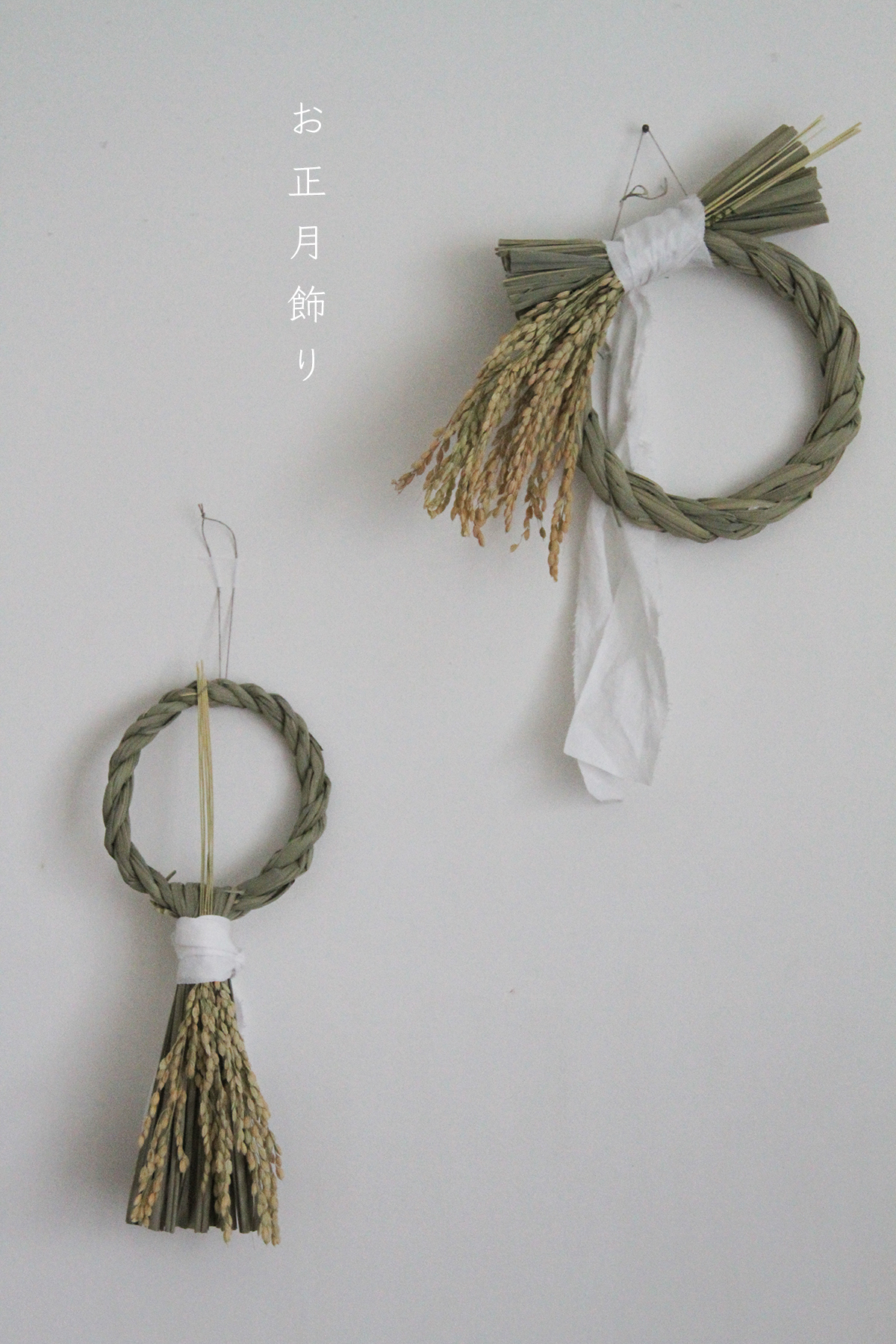 限定20セット しめ縄 お正月飾り 手作りキット