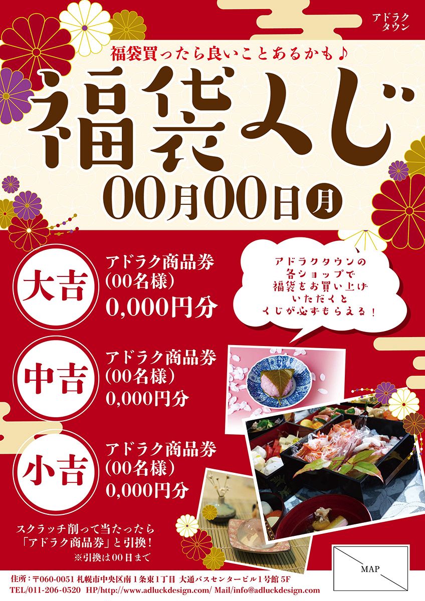 新年チラシテンプレートでデザインを無料で作成Canva