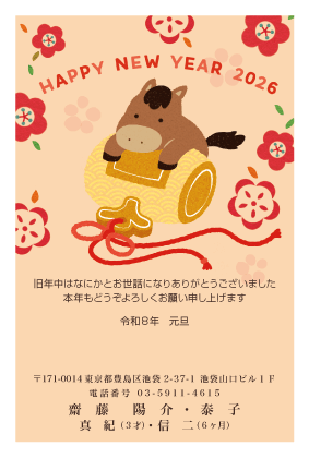 ウサギたちと本年もよろしくお願い申し上げます 卯年 年賀状無料イラスト の無料イラストフリーイラスト素材集 ジャパクリップ