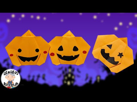 ハロウィン折り紙 かぼちゃの折り方子どもが作れる簡単な手順を写真で解説保育士・幼稚園教諭のための情報メディア ほいくis ほいくいず
