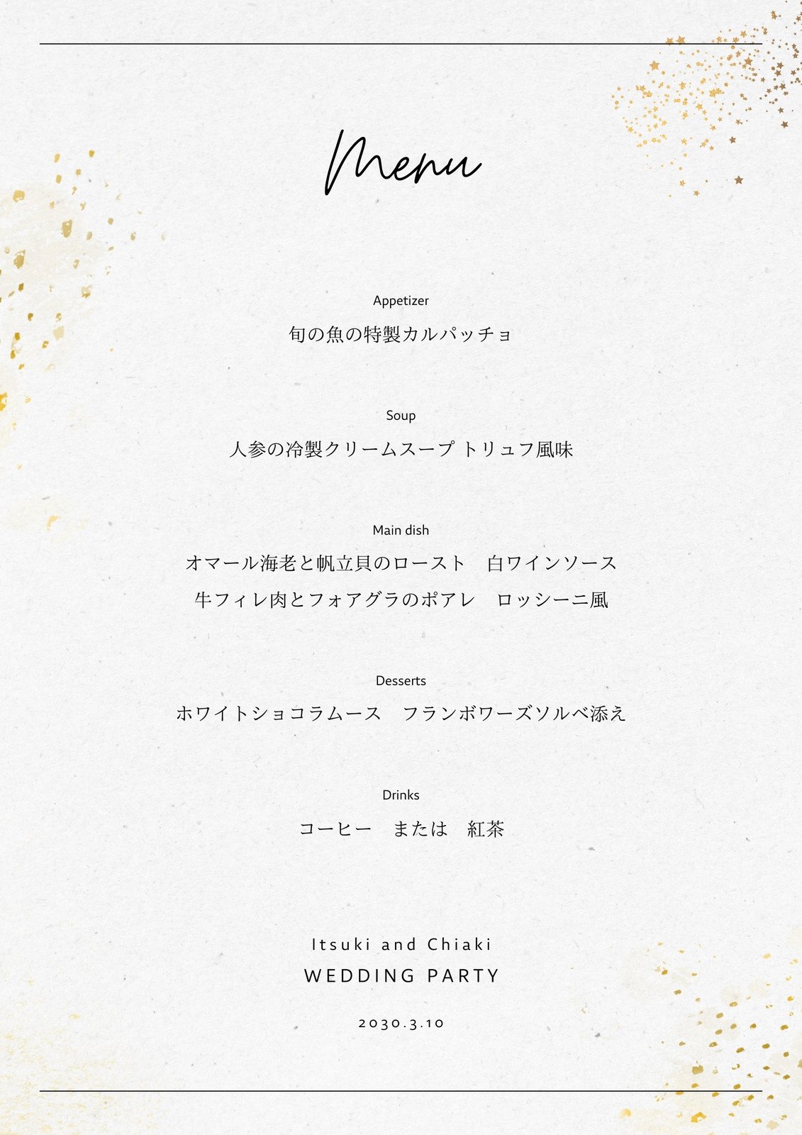 結婚式 メニュー表 ミニマルデザイン シンプル モノクロ wedding ウェディング menu0003 その他オーダーメイドhomefabpaper 通販 4339027Creema クリーマ