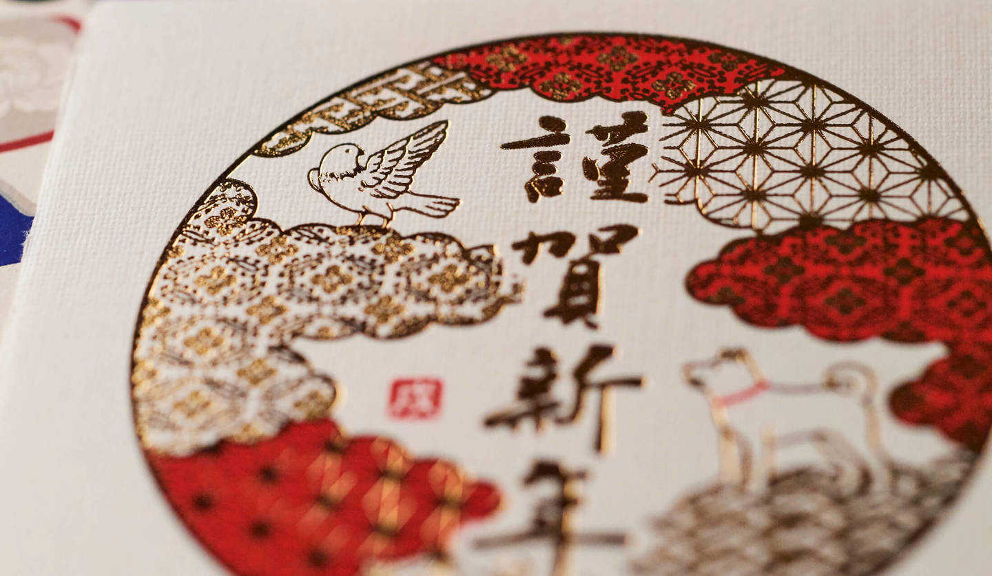 年賀はがき 手書き 文字素材セットのイラスト素材90581527- PIXTA