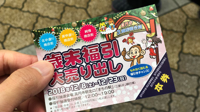 福引券テンプレート - Excelフリーソフト館 - 無料テンプレート集