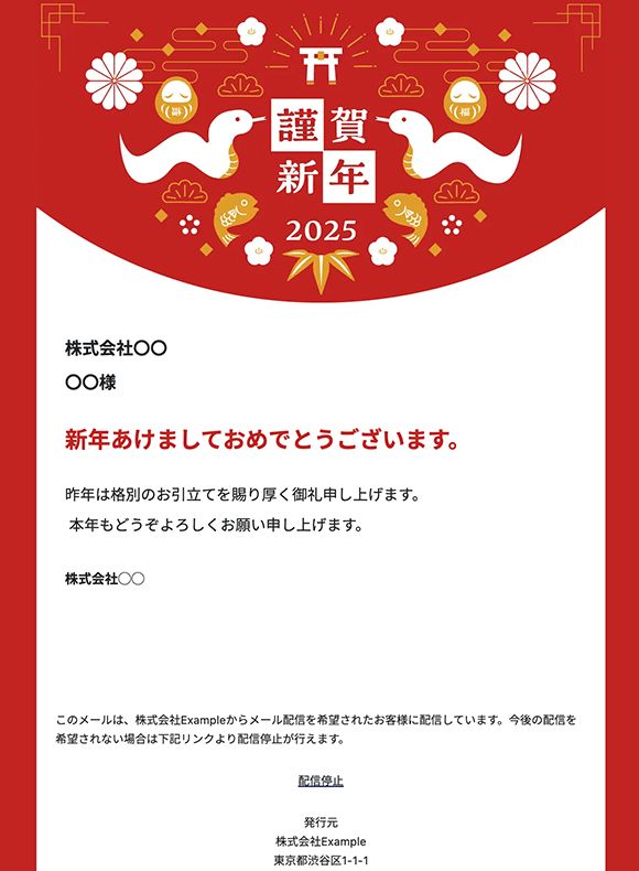 年賀状ACとは│年賀状2025 令和7年・巳年・へび 無料素材