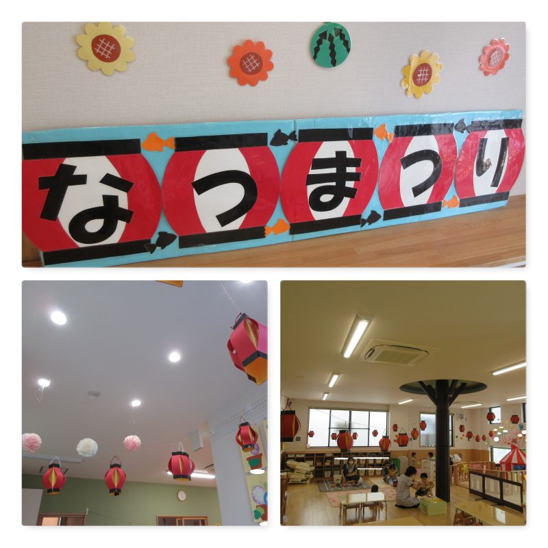 夏祭りをしました - ぷらいむキッズやまた保育園