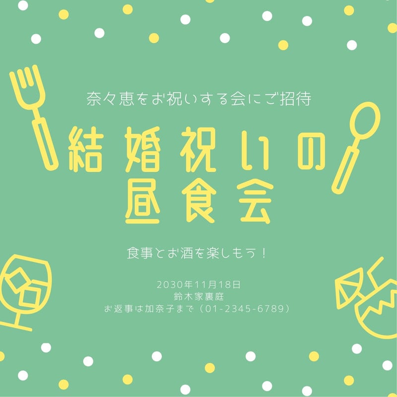 シルバーブッシュ招待状