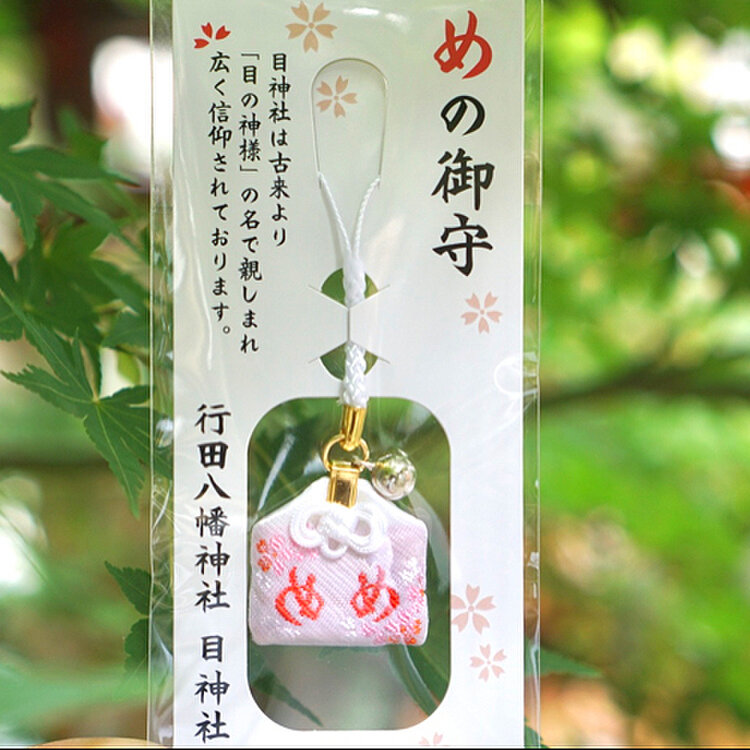 行田八幡神社 目神社 目お守り めめ 目黒蓮Shop at Mercari from Japan!Buyee