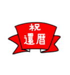 誕生日ケーキに年齢を添えてシニア版- LINE スタンプLINE STORE